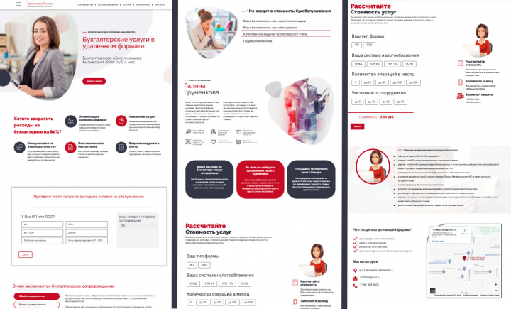 Личный бренд Бухгалтерский аутсорсинг