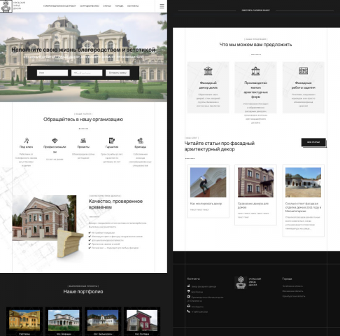 Производство фасадного архитектурного декора