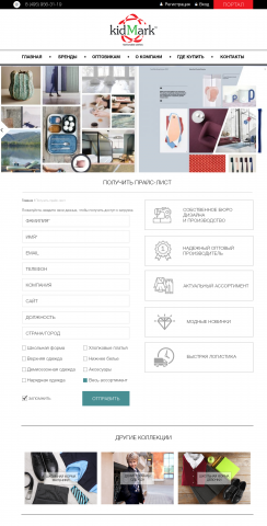 Оптовый сайт производителя
