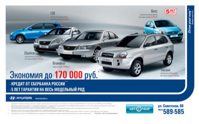 Автомир