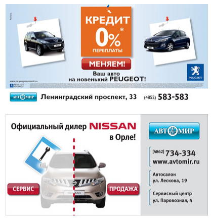 Автомир