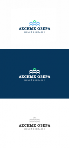 Логотип ЖК "Лесные озера"