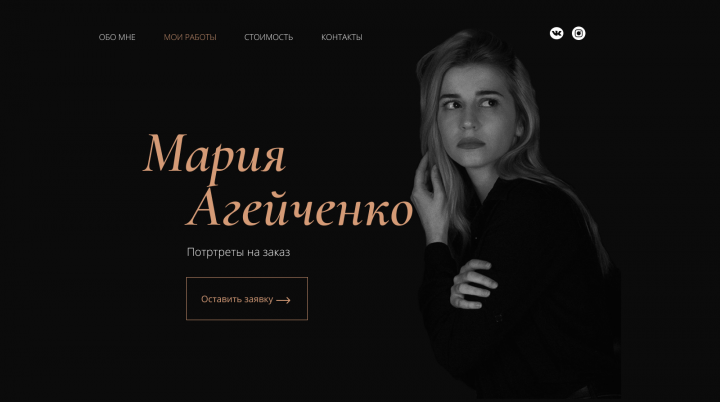 Landing page портфолио
