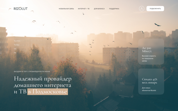 Интернет-провайдер
