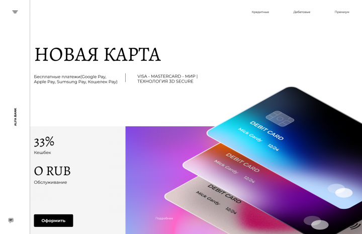 Работа для банка