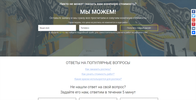 Сайт дизайн-студии