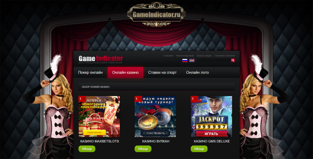 Сайт интернет-казино