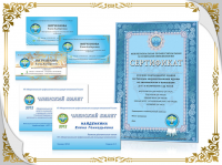 Сертификат, членские карты, визитки