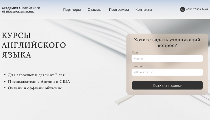 Курсы Английского языка