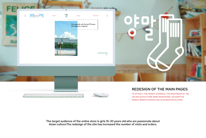 Сайт интернет магазина носков.