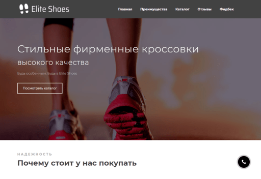 Интернет-магазин кроссовок «DoshvaUA»