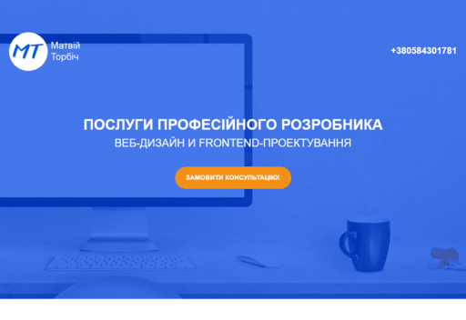 Мой первый сайт