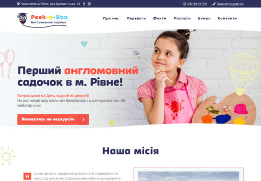 Сайт-визитка «Peek-a-Boo»