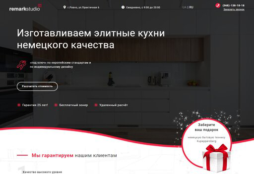 Сайт-визитка «remark-studio»