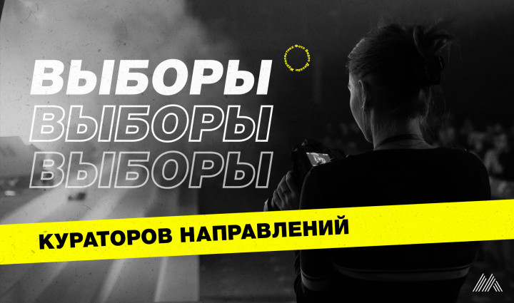 Дизайн для выборов