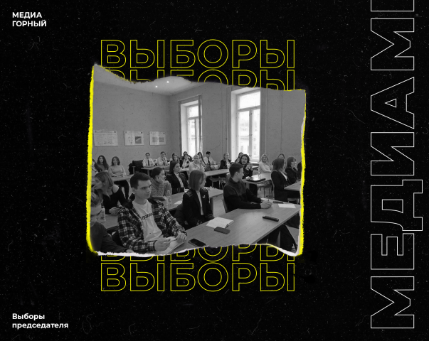 Дизайн для выборов