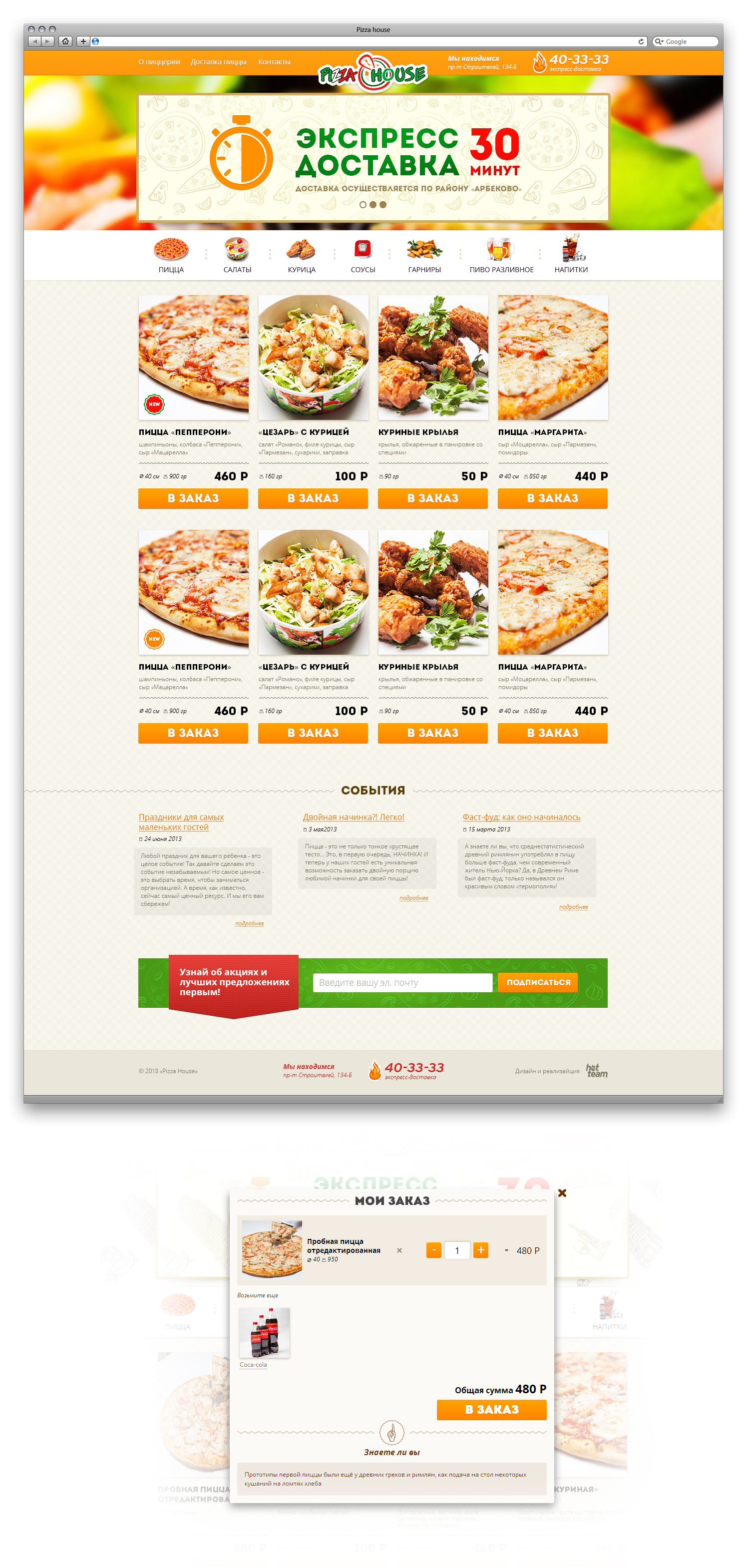 pizzahouse-(1).jpg