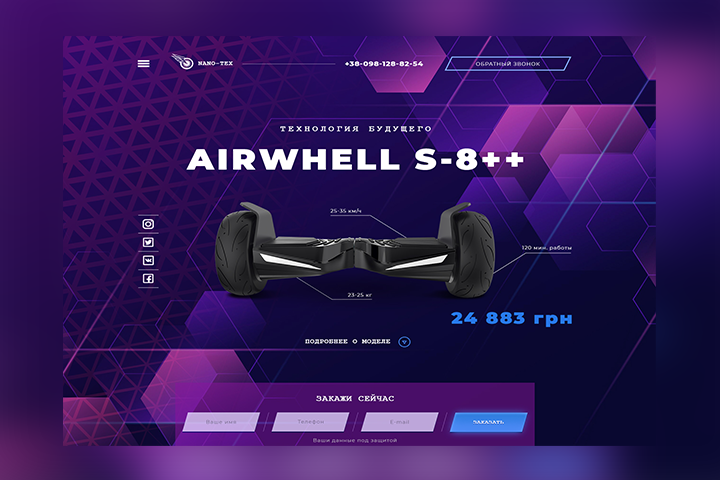 Интернет-магазин продажи гироскутеров