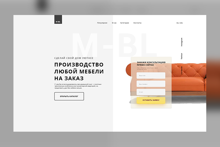 Мебель на заказ/Lending-page
