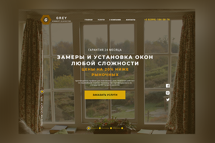 Landing page, для компании пластиковых окон