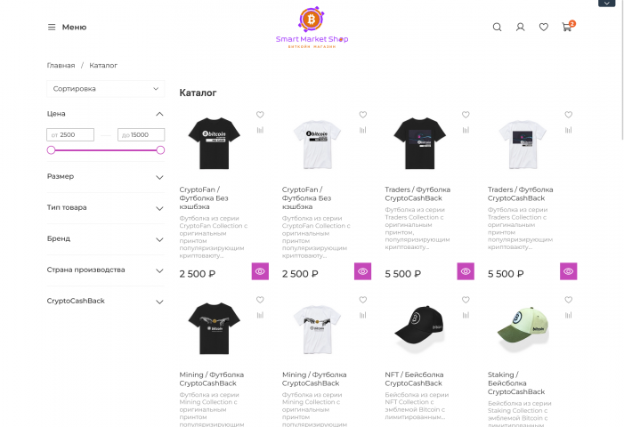 Интернет-магазин SmartMarket.shop