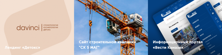 Разработка и продвижение сайтов в крупных проектах