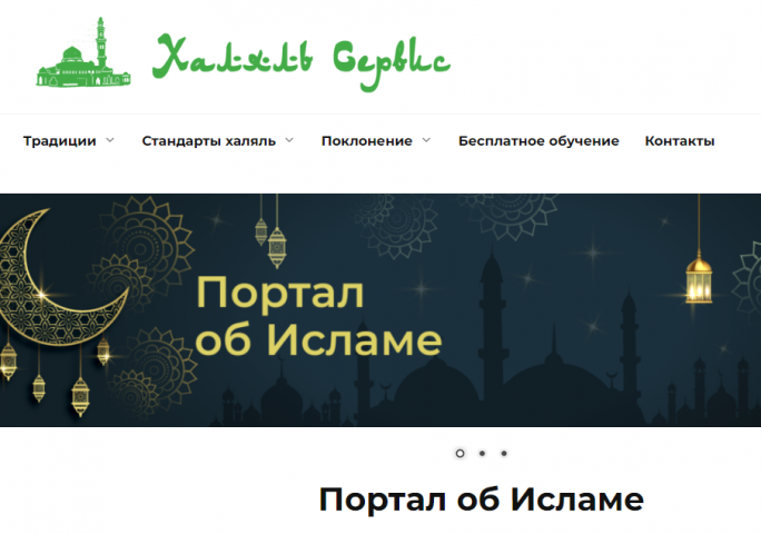 Написание статей для портала об Исламе