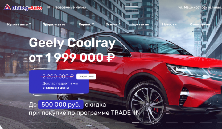 Разработка сайта для автосалона и создание контента