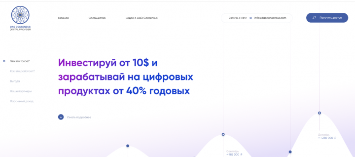 Один из наших многочисленных проектов