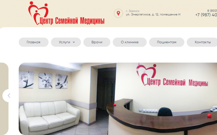 Разработка и наполнение сайта для клиники