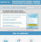 Мед Клиника