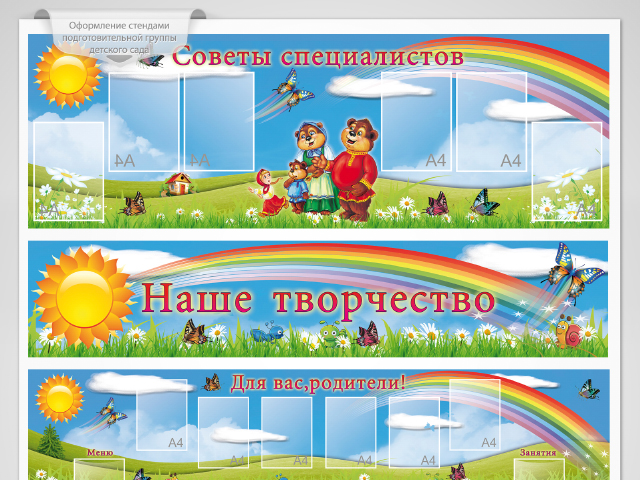 Работа 3464416