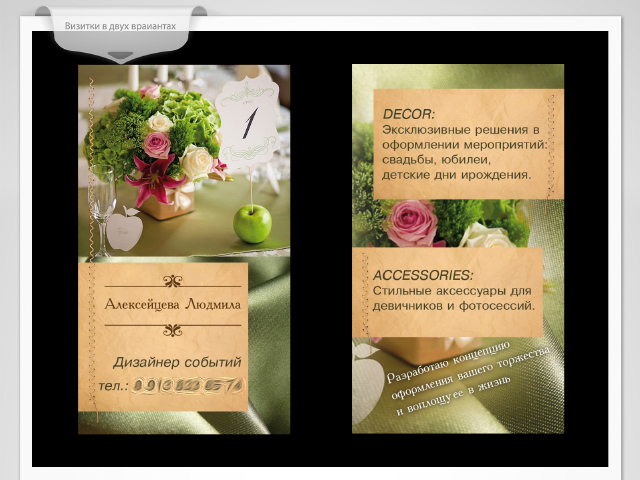 Работа 3464433