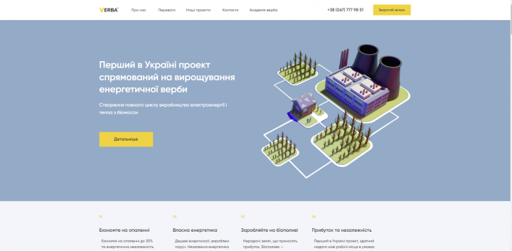 Сайт для стартапа