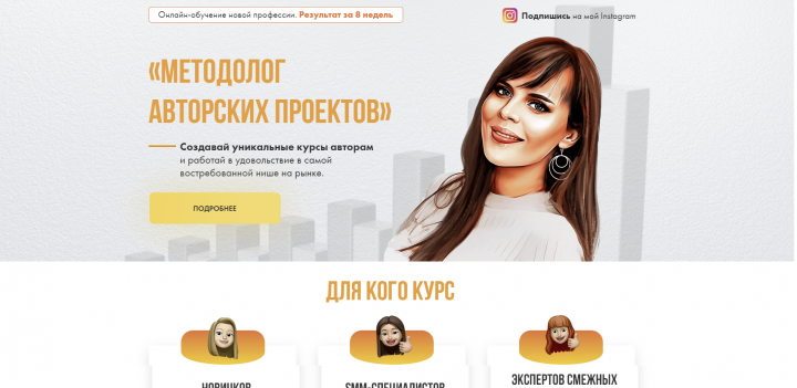 Страница курса