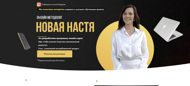Сайт методолога