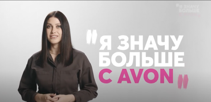 презентационный ролик AVON