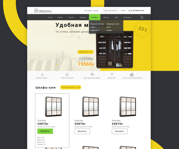 интернет магазин