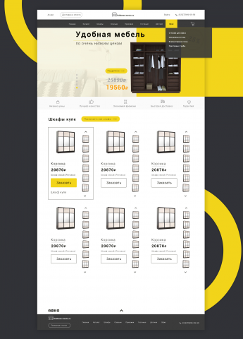 интернет магазин