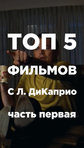 Вертикальные ролики для TikTok