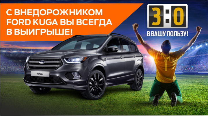 Баннер Форд для рекламной кампании