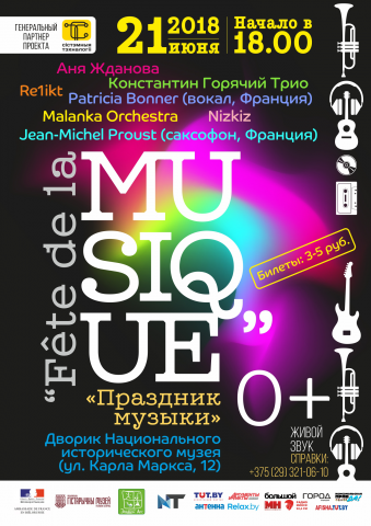 Афиша для концерта