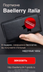 РК портмоне бейлери