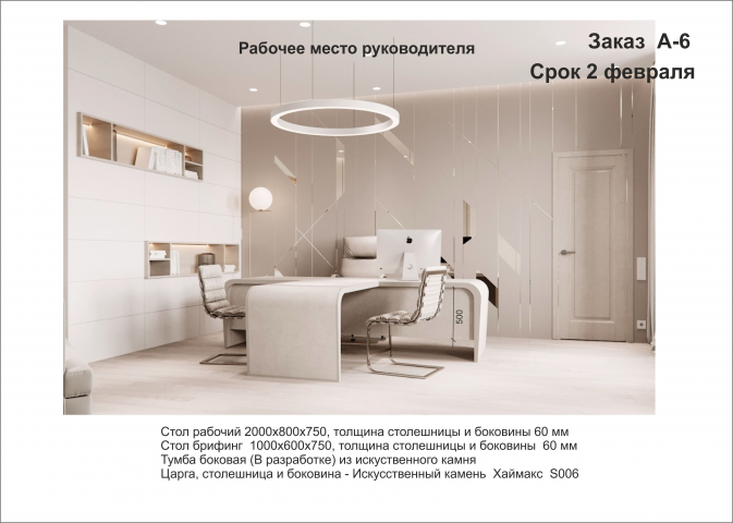 Дизайн-разработка мебели для дома и офиса
