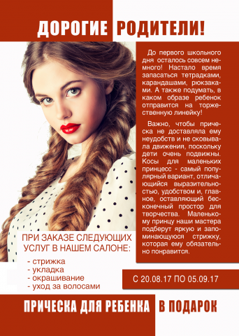 СК "БРУСНИКА"