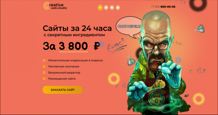 Landing page — Сайты за 24 часа