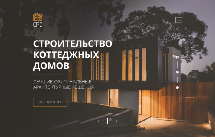 Landing page — СКД