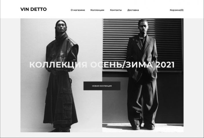 Landing page — Для интернет-магазина одежды VIN DETTO