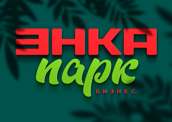 ЭНКА Парк
