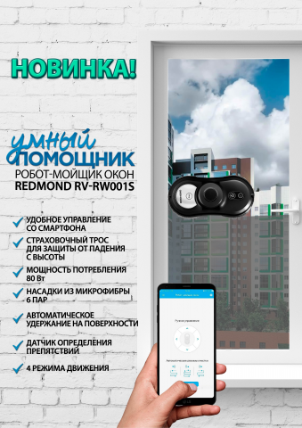 Умный помощник